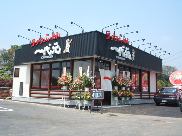 上野田店
