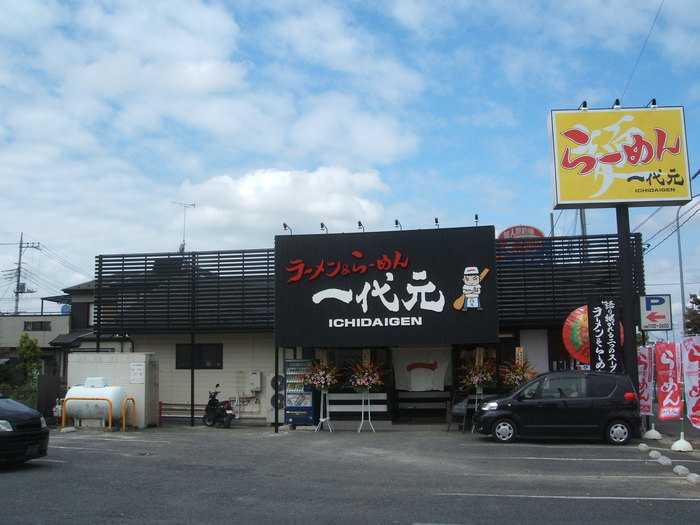 加須店